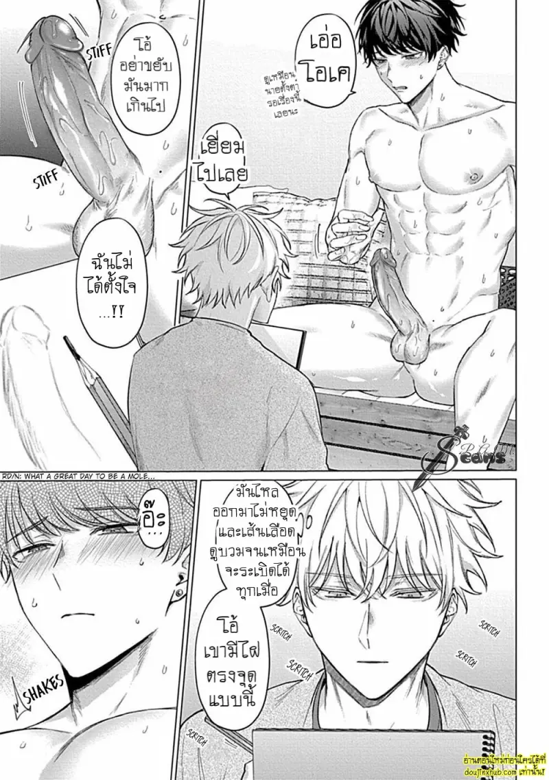 [Rai yaezaki] Uncover Me with Your Eyes [Eng] 027.jpg