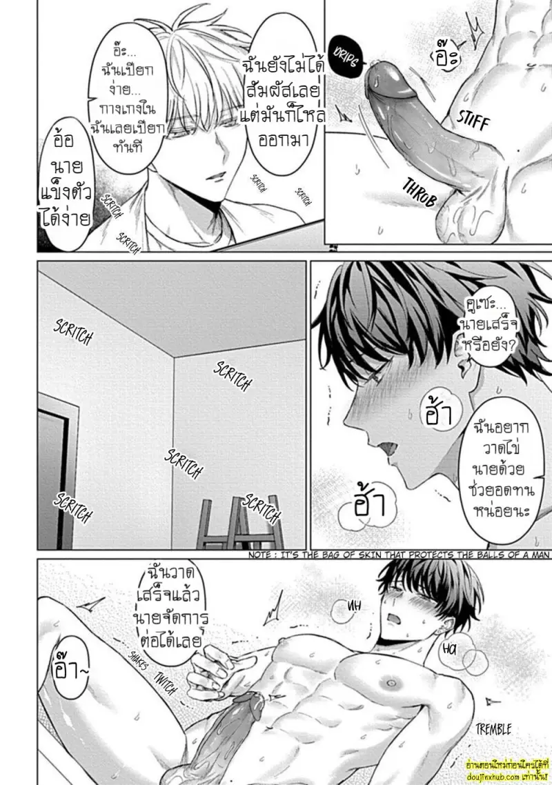 [Rai yaezaki] Uncover Me with Your Eyes [Eng] 028.jpg