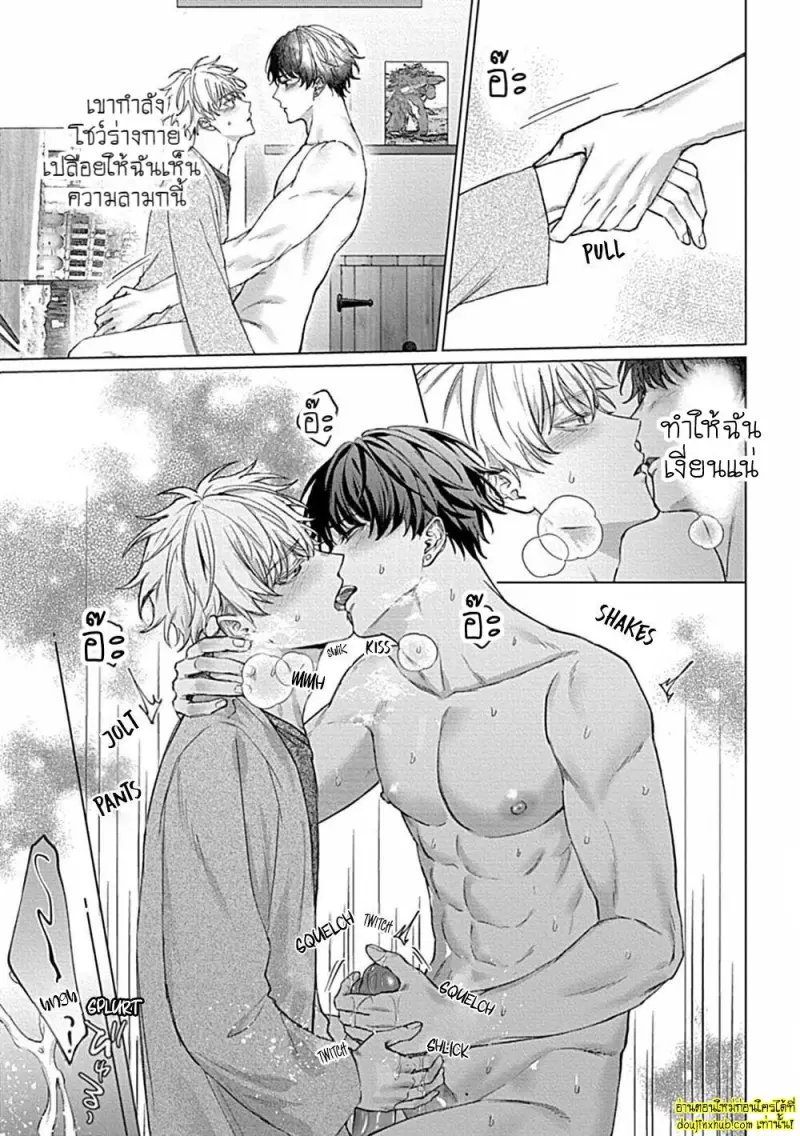 [Rai yaezaki] Uncover Me with Your Eyes [Eng] 031.jpg