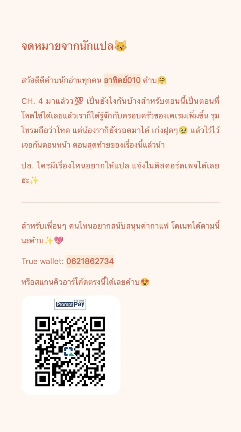 จดหมายจากนักแปล.jpg