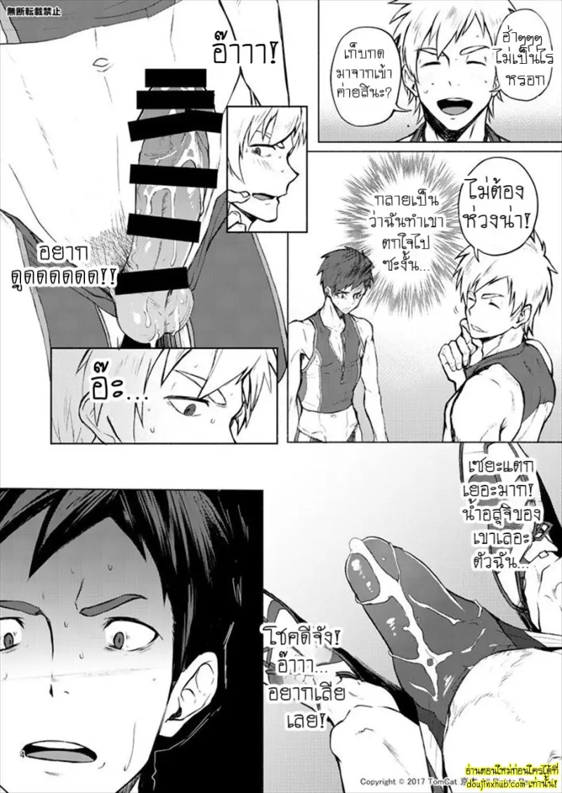 [TomCat (Keita)] Jitorina Try 2 003.jpg