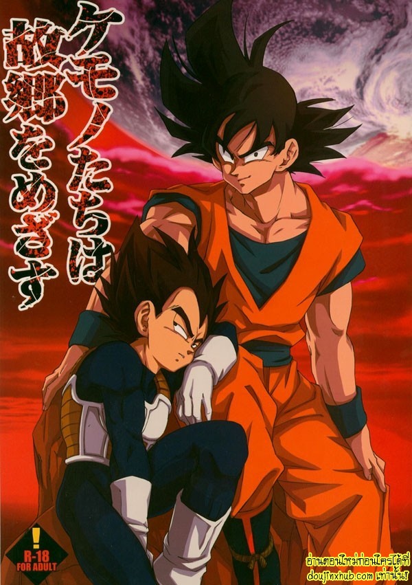 Kemono-tachi wa Furusato o Mezasu _ Beast Seek a Birthplace 001.jpg