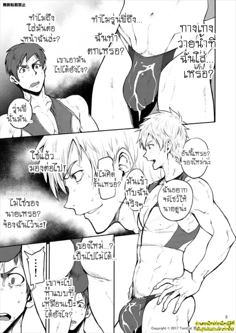 [TomCat (Keita)] Jitorina Try 2 004.jpg