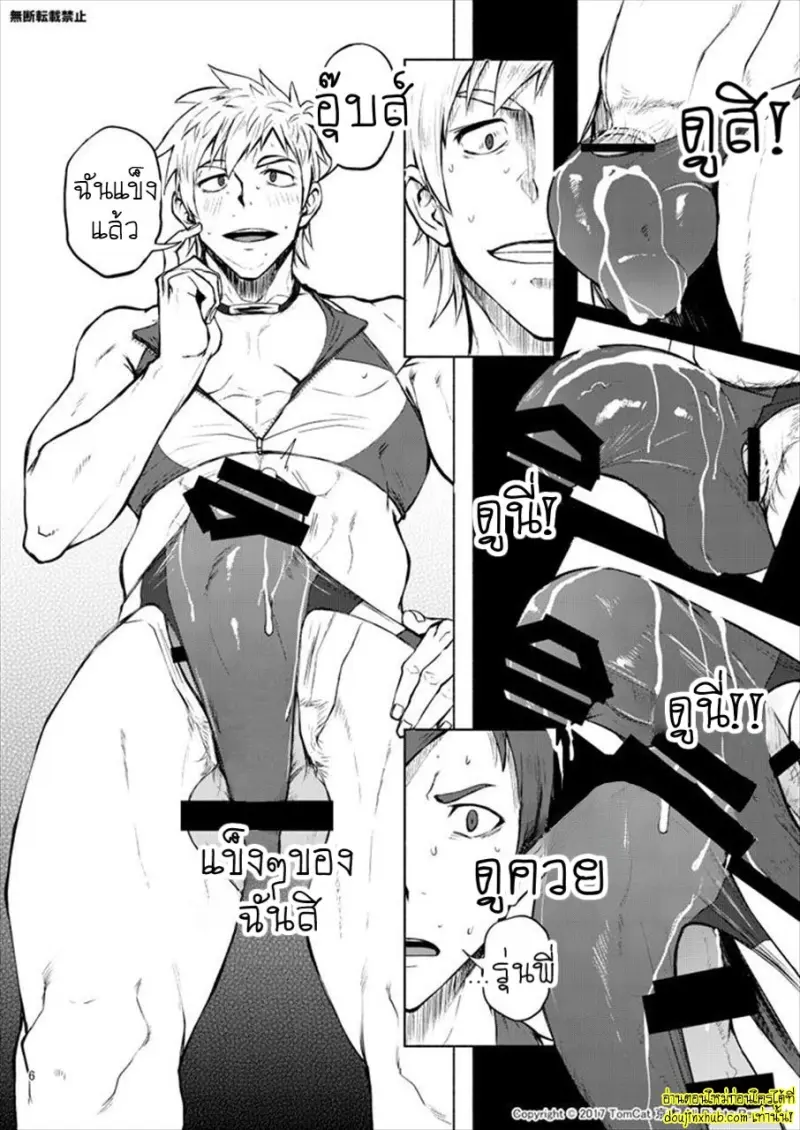 [TomCat (Keita)] Jitorina Try 2 005.jpg