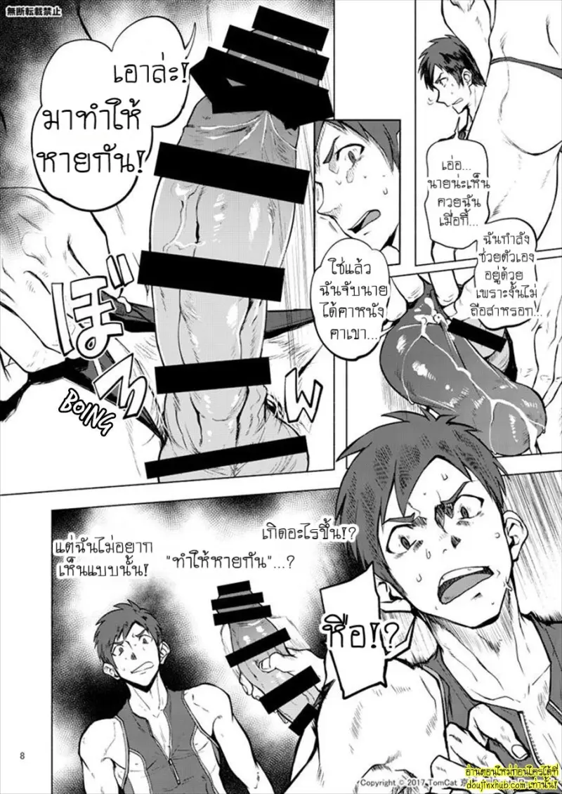 [TomCat (Keita)] Jitorina Try 2 007.jpg