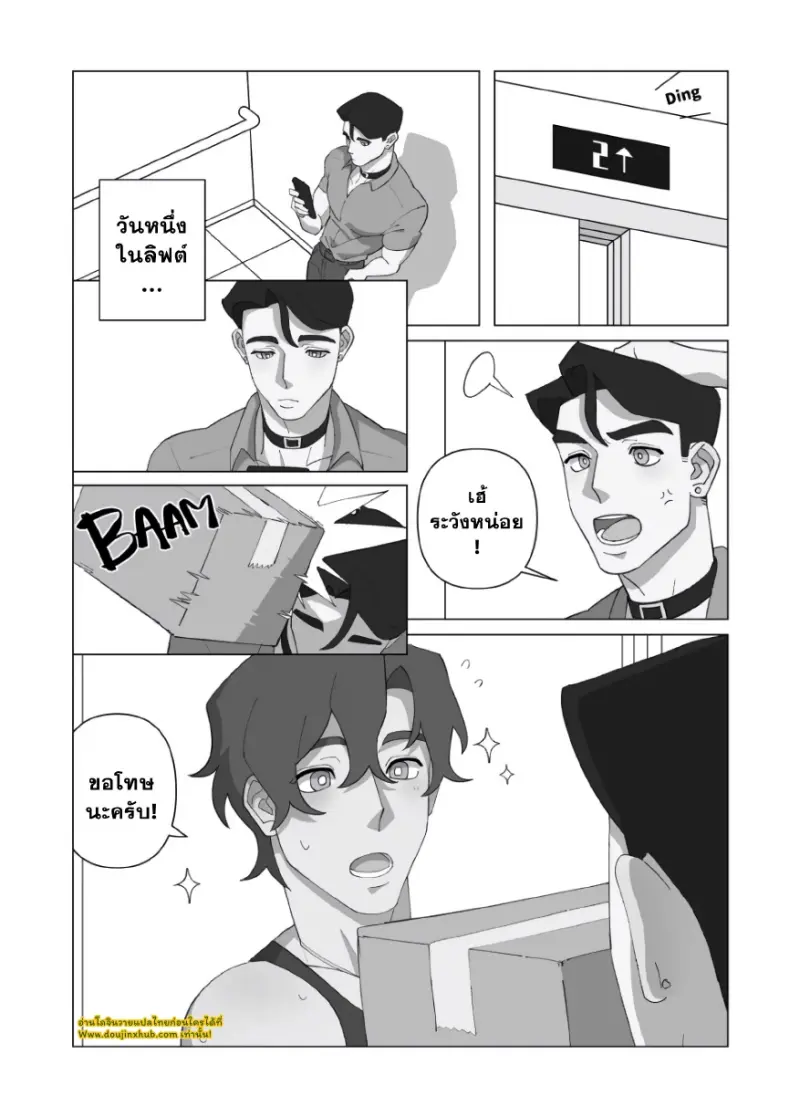 [Syrop] Devil Downstairs – Ep.1_ Coffee & Chemistr_page-0002.jpg