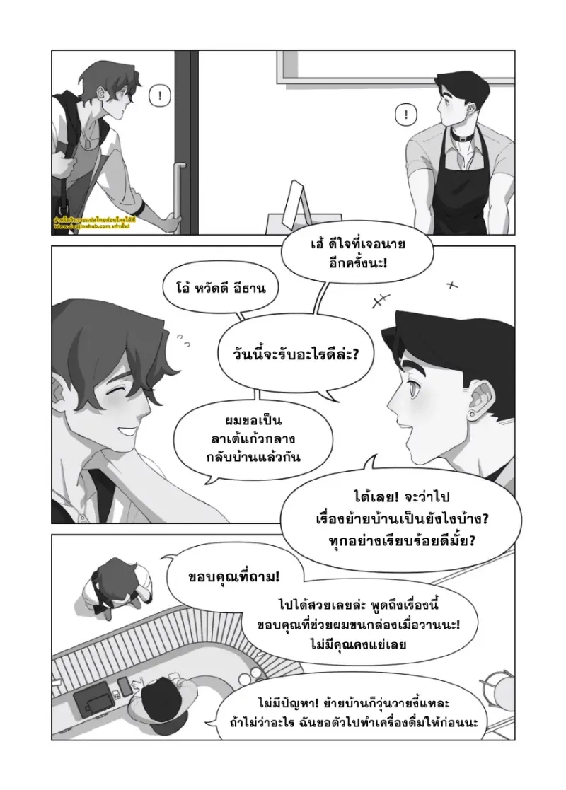 [Syrop] Devil Downstairs – Ep.1_ Coffee & Chemistr_page-0005.jpg
