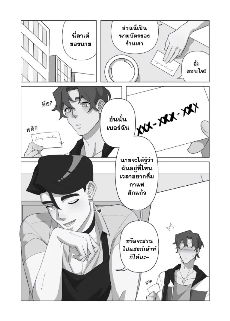 [Syrop] Devil Downstairs – Ep.1_ Coffee & Chemistr_page-0006.jpg