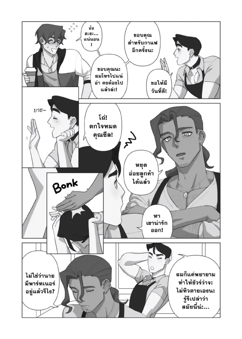 [Syrop] Devil Downstairs – Ep.1_ Coffee & Chemistr_page-0007.jpg