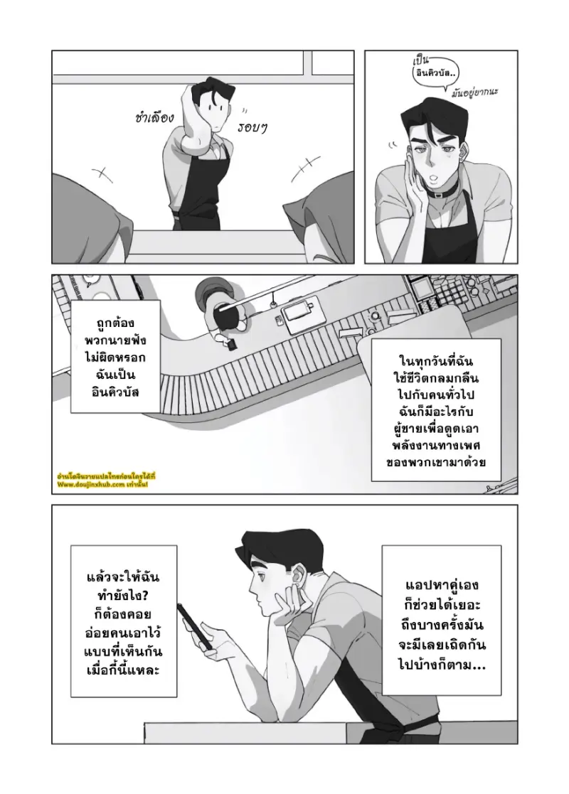 [Syrop] Devil Downstairs – Ep.1_ Coffee & Chemistr_page-0008.jpg