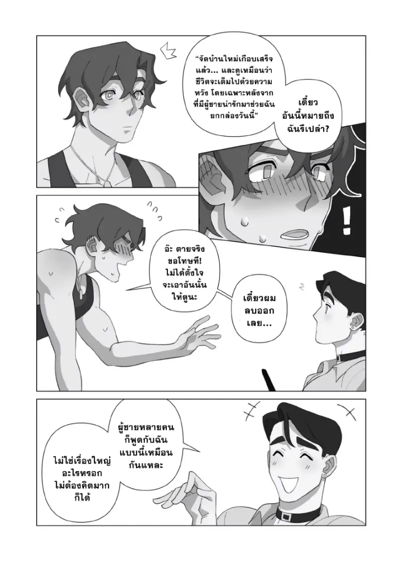 [Syrop] Devil Downstairs – Ep.1_ Coffee & Chemistr_page-0012.jpg