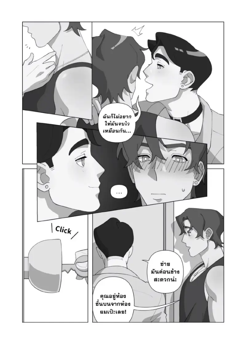 [Syrop] Devil Downstairs – Ep.1_ Coffee & Chemistr_page-0015.jpg