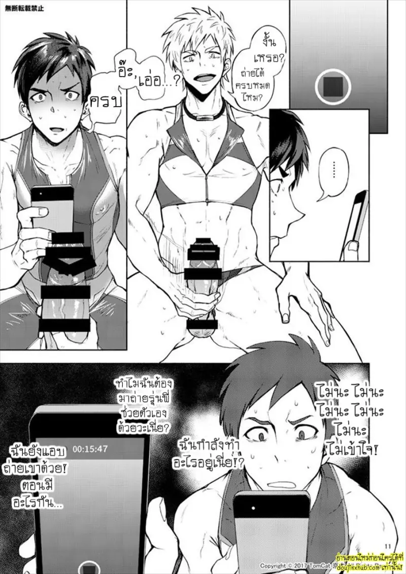 [TomCat (Keita)] Jitorina Try 2 010.jpg