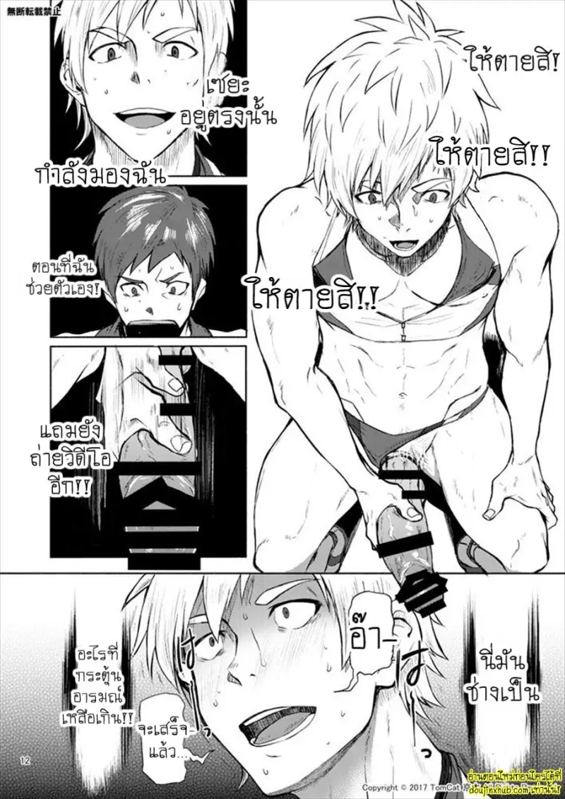 [TomCat (Keita)] Jitorina Try 2 011.jpg