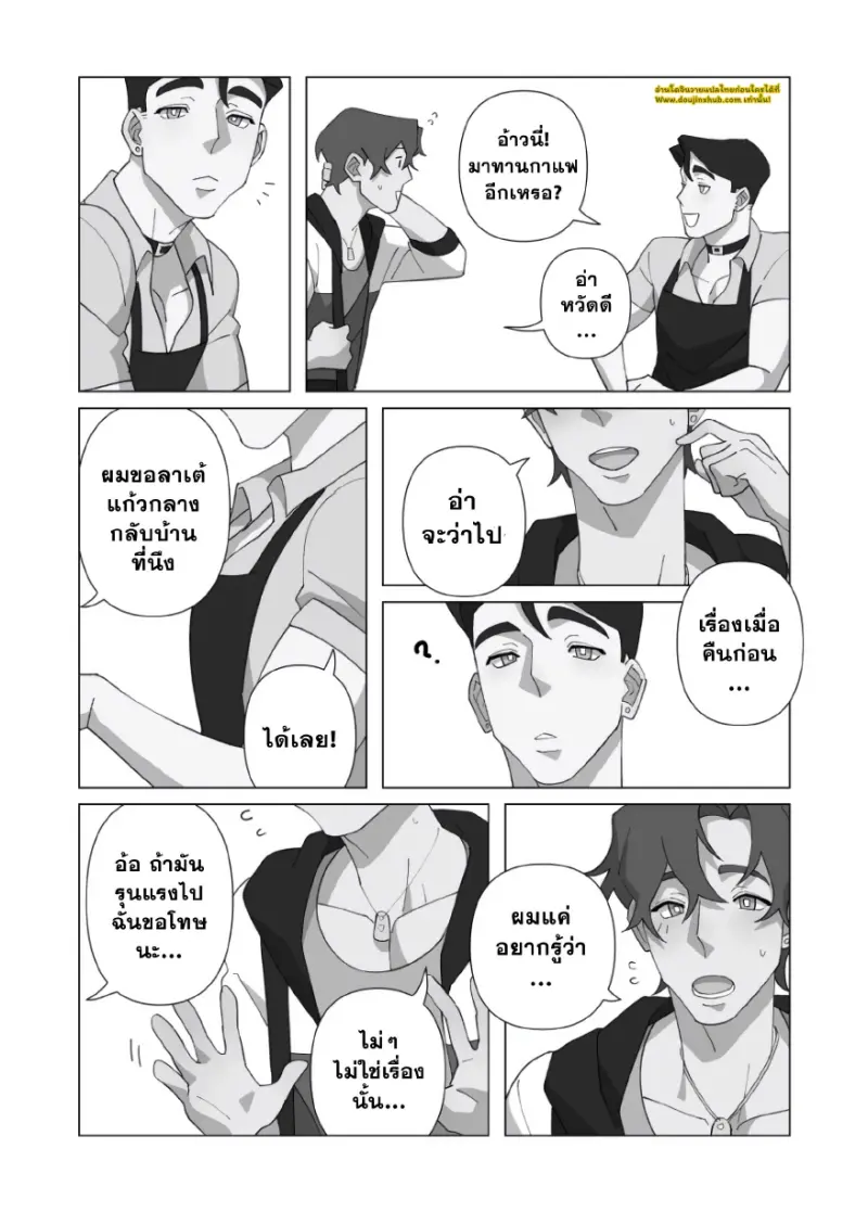 [Syrop] Devil Downstairs – Ep.1_ Coffee & Chemistr_page-0038.jpg