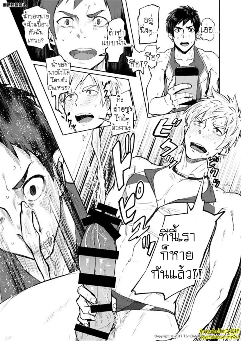 [TomCat (Keita)] Jitorina Try 2 012.jpg