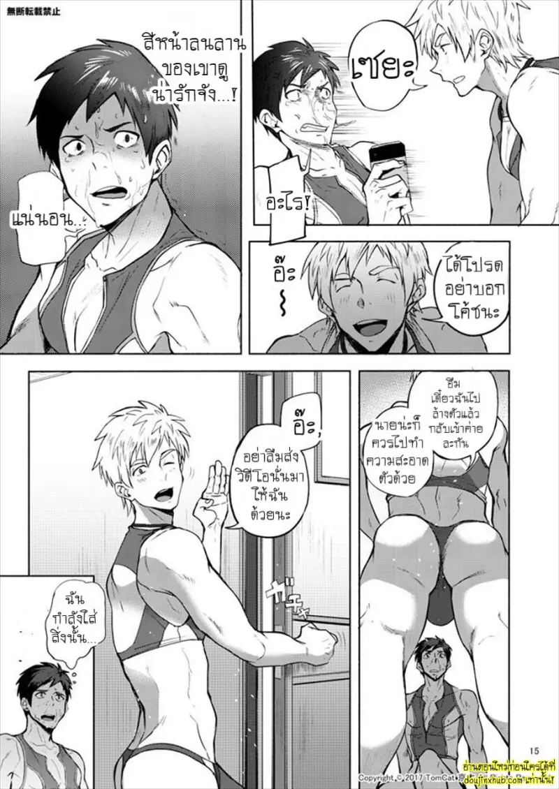 [TomCat (Keita)] Jitorina Try 2 014.jpg