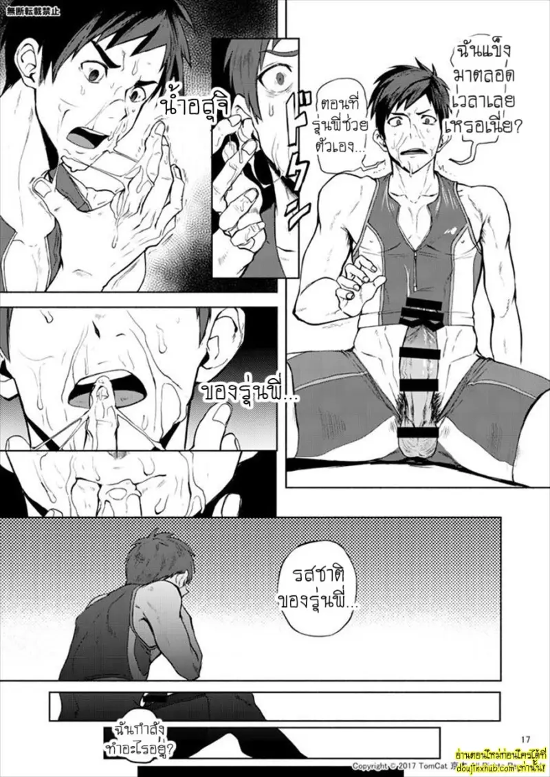 [TomCat (Keita)] Jitorina Try 2 016.jpg