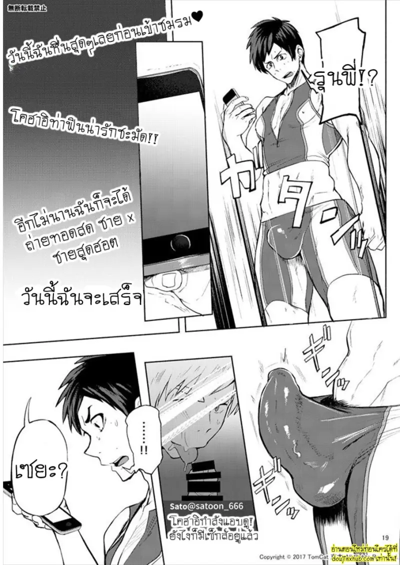 [TomCat (Keita)] Jitorina Try 2 018.jpg