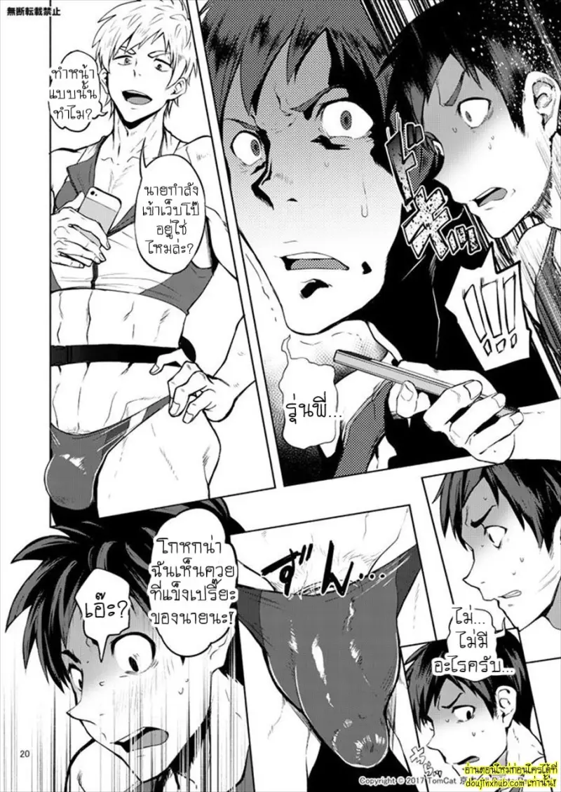 [TomCat (Keita)] Jitorina Try 2 019.jpg