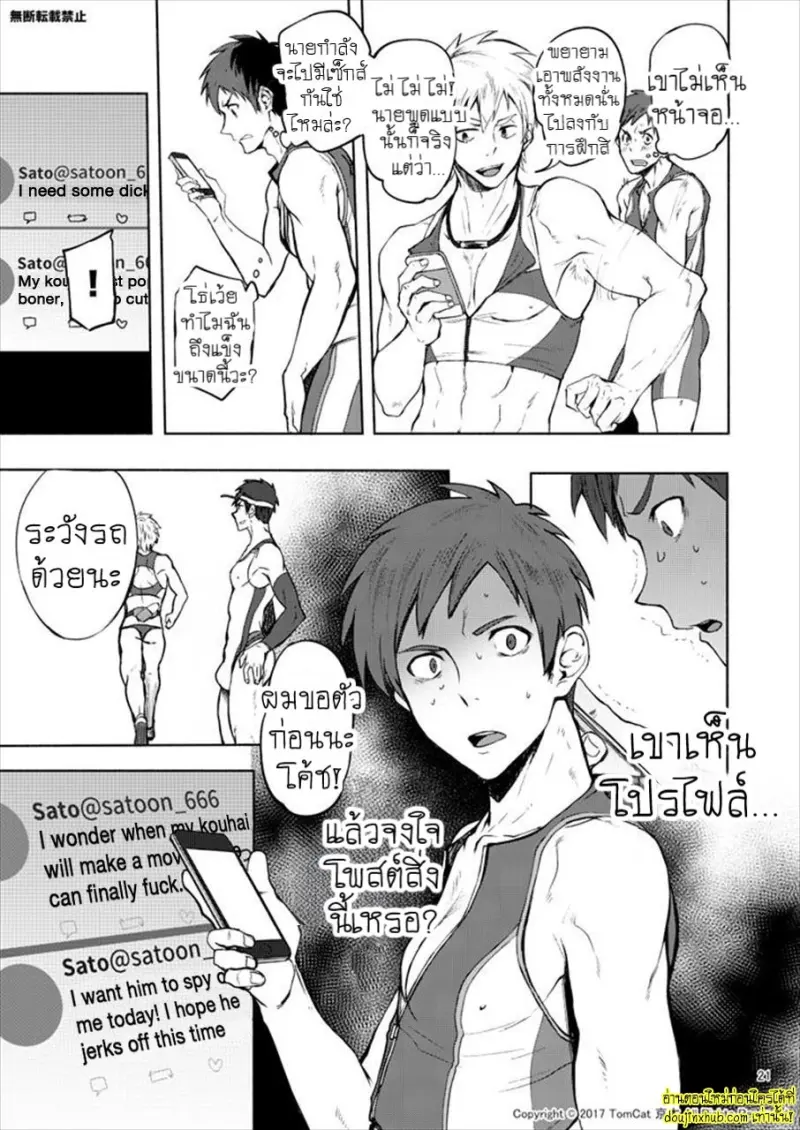 [TomCat (Keita)] Jitorina Try 2 020.jpg