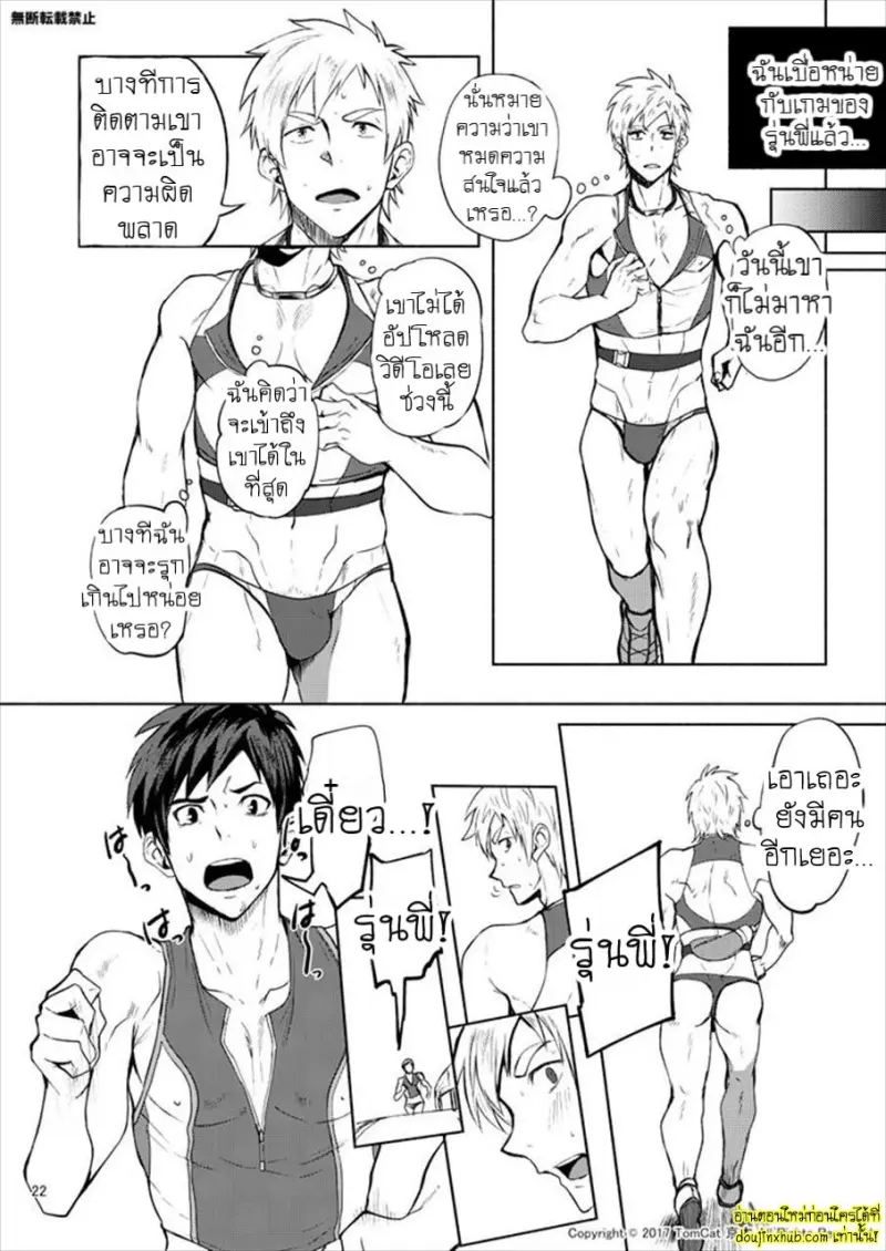 [TomCat (Keita)] Jitorina Try 2 021.jpg