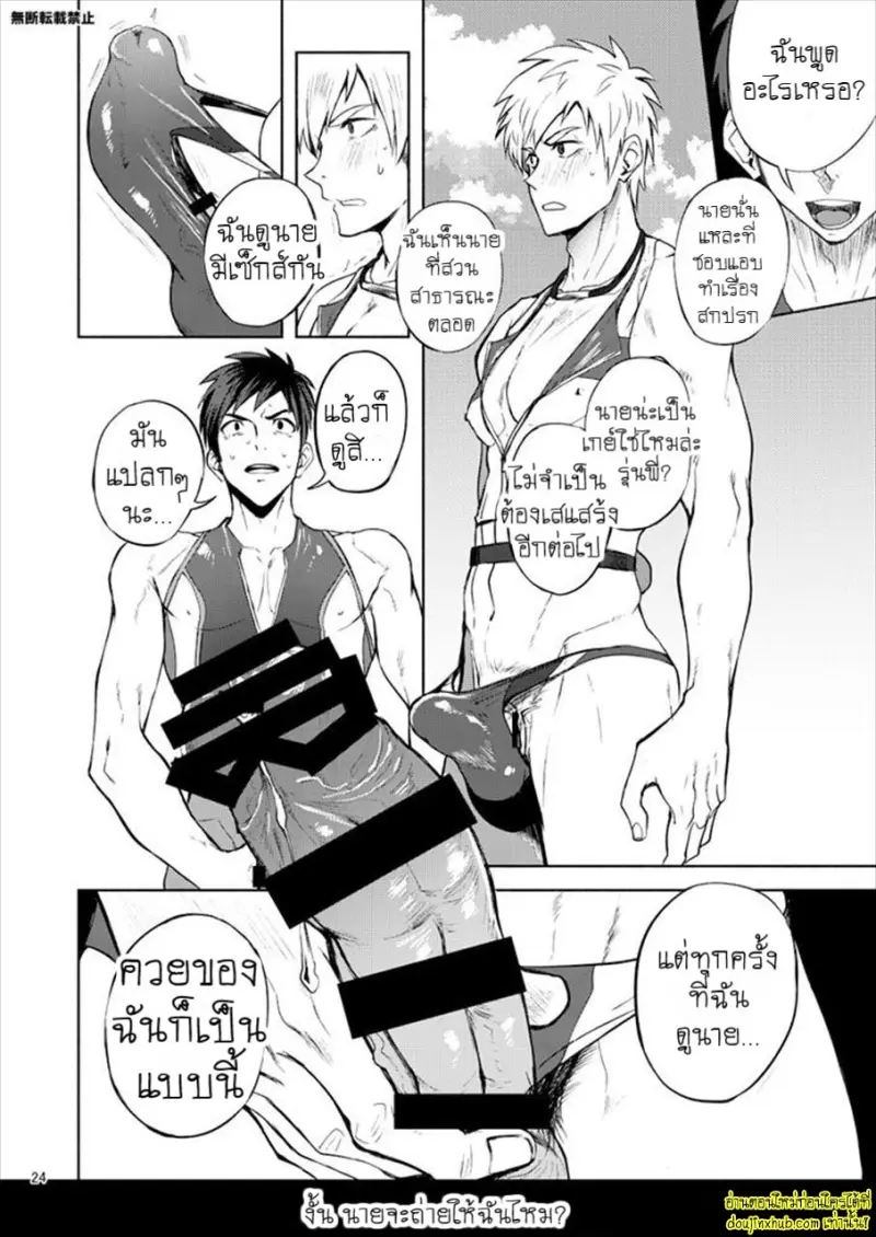 [TomCat (Keita)] Jitorina Try 2 023.jpg