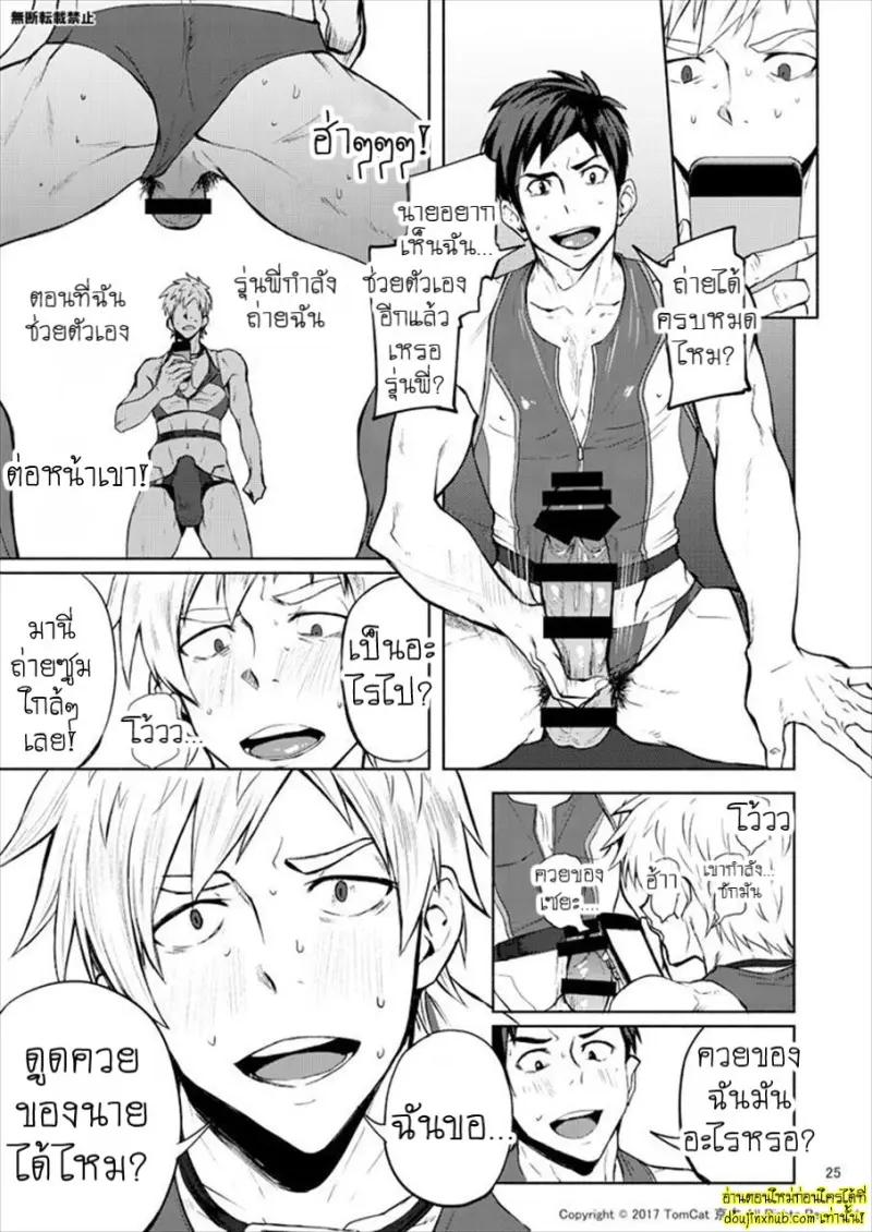 [TomCat (Keita)] Jitorina Try 2 024.jpg