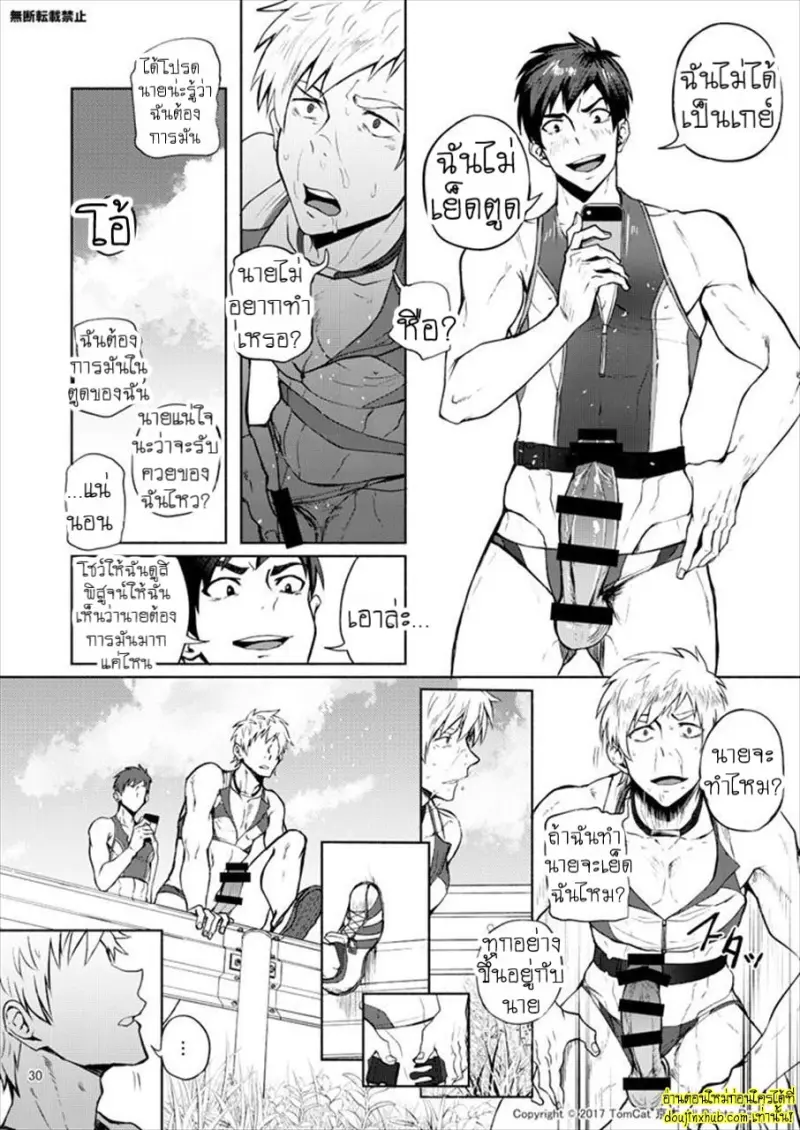 [TomCat (Keita)] Jitorina Try 2 029.jpg