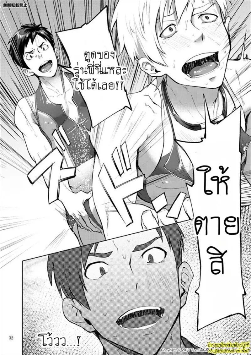 [TomCat (Keita)] Jitorina Try 2 031.jpg