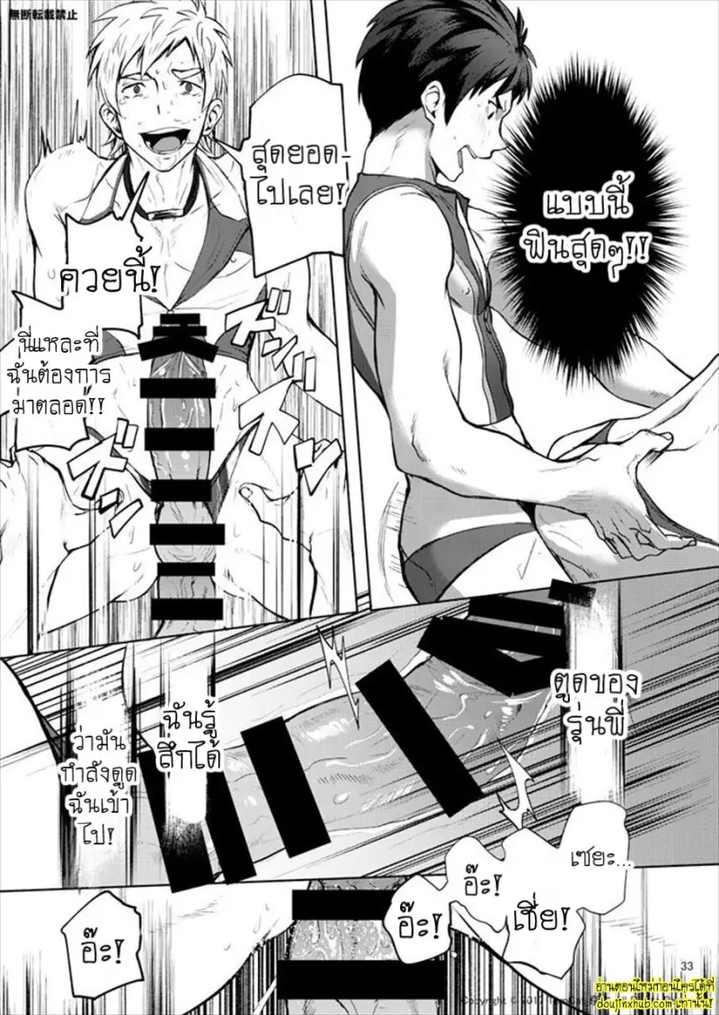 [TomCat (Keita)] Jitorina Try 2 032.jpg