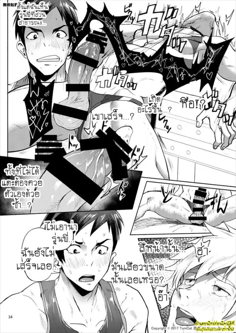 [TomCat (Keita)] Jitorina Try 2 033.jpg