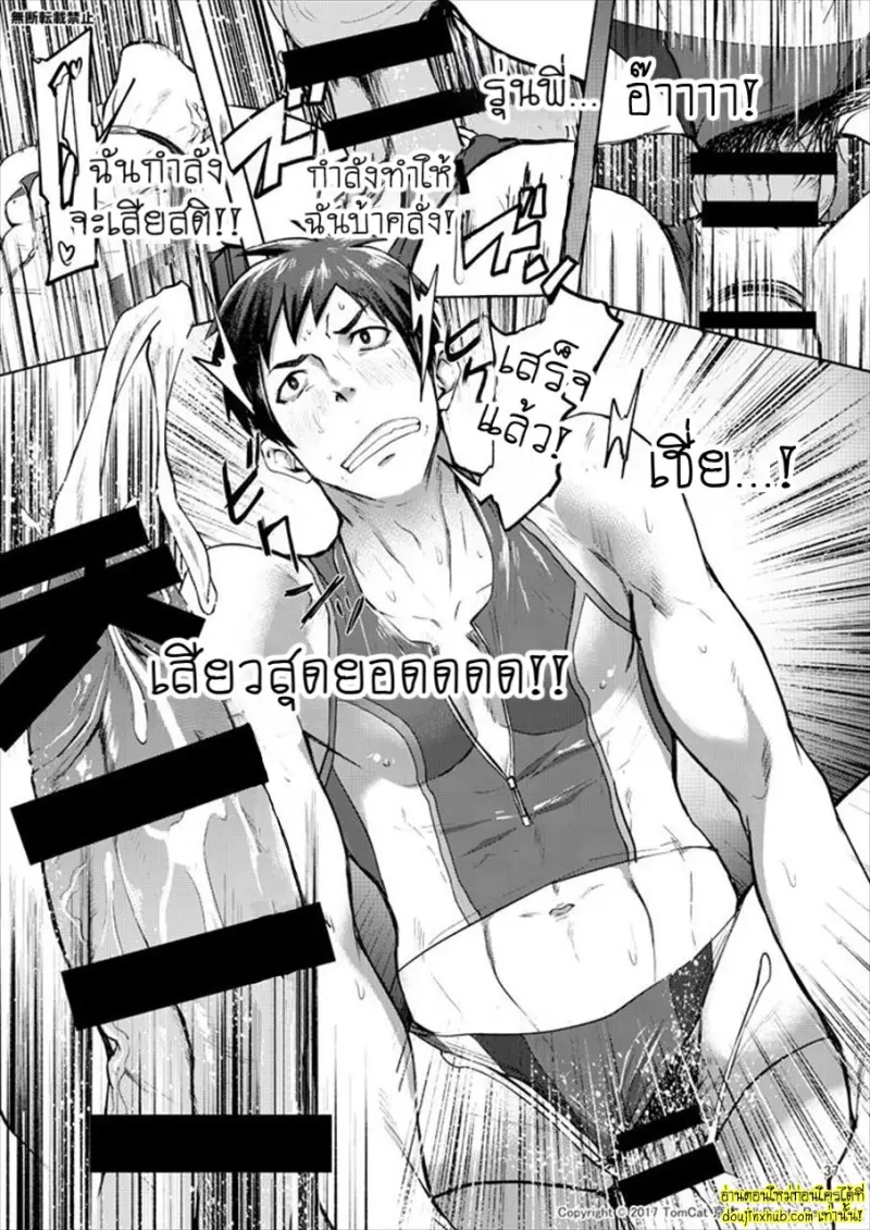 [TomCat (Keita)] Jitorina Try 2 036.jpg