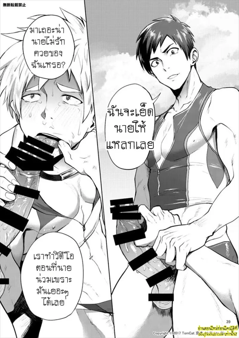 [TomCat (Keita)] Jitorina Try 2 038.jpg