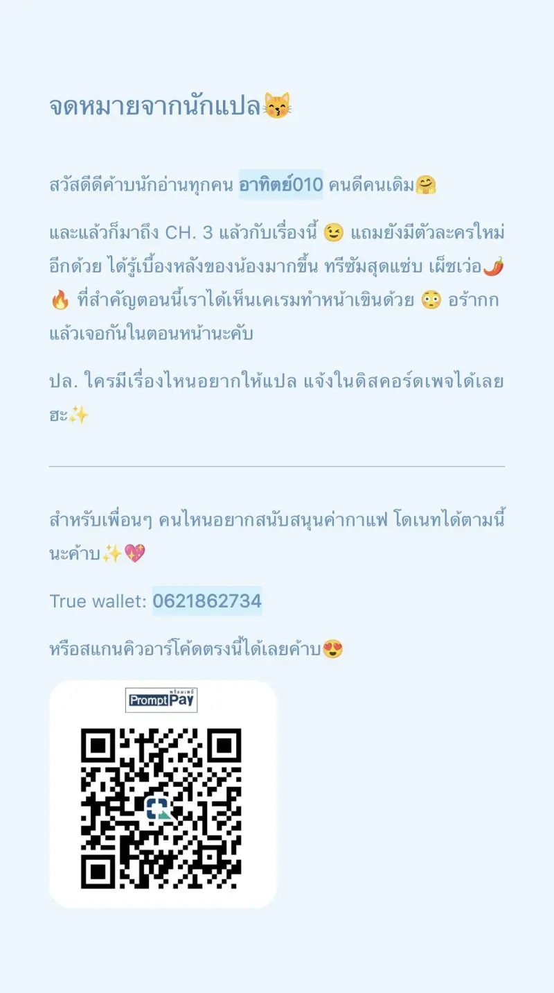 จดหมายจากนักแปล.jpg