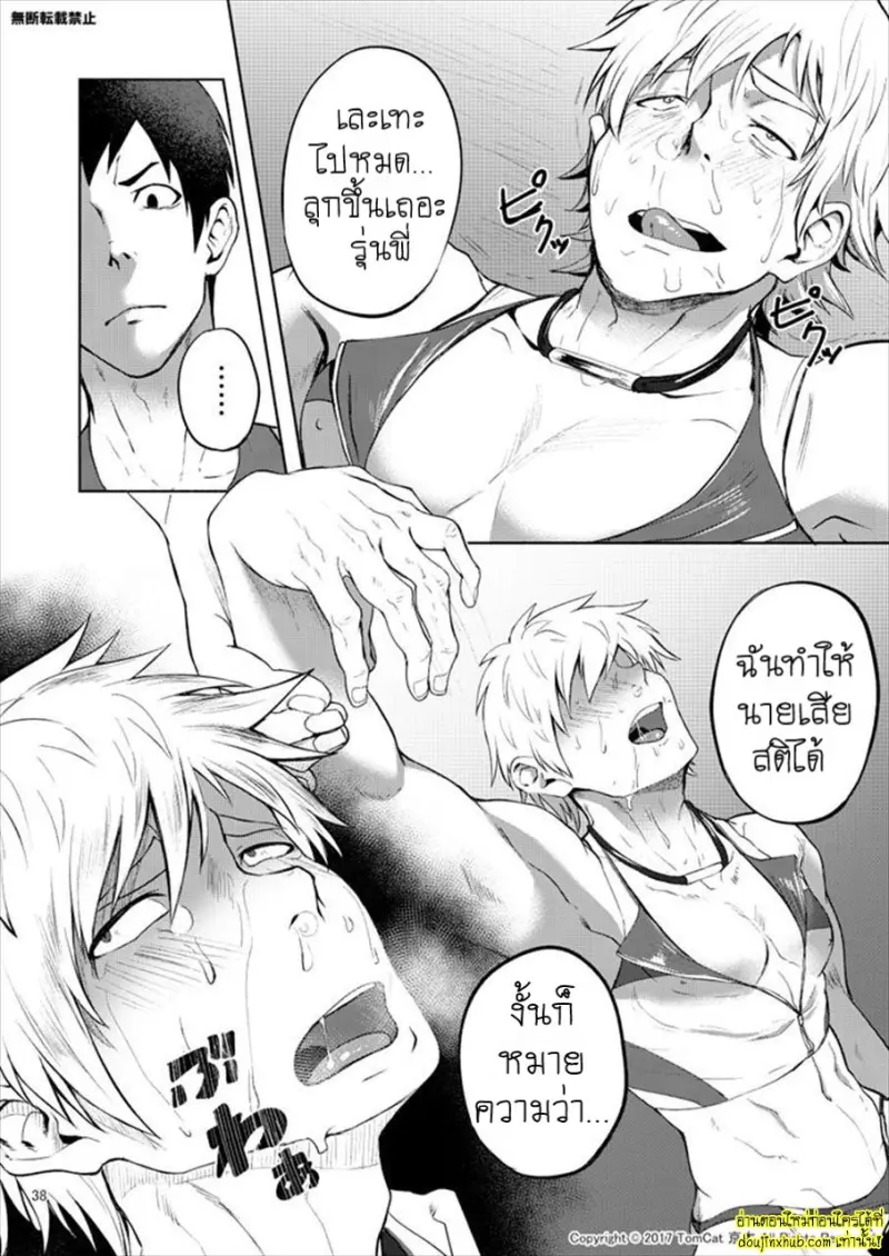 [TomCat (Keita)] Jitorina Try 2 037.jpg