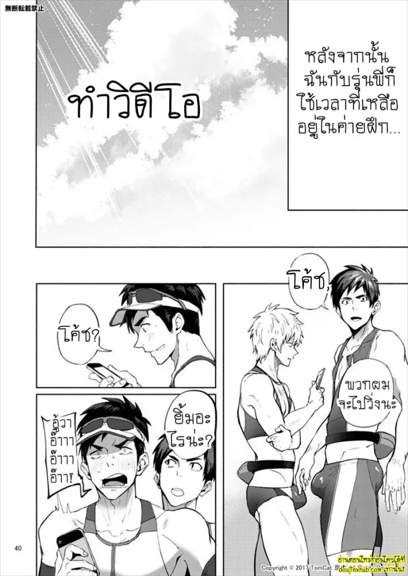 [TomCat (Keita)] Jitorina Try 2 039.jpg