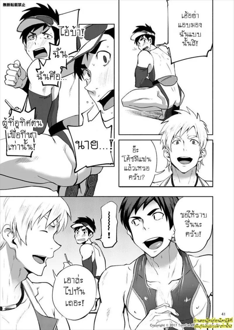 [TomCat (Keita)] Jitorina Try 2 040.jpg