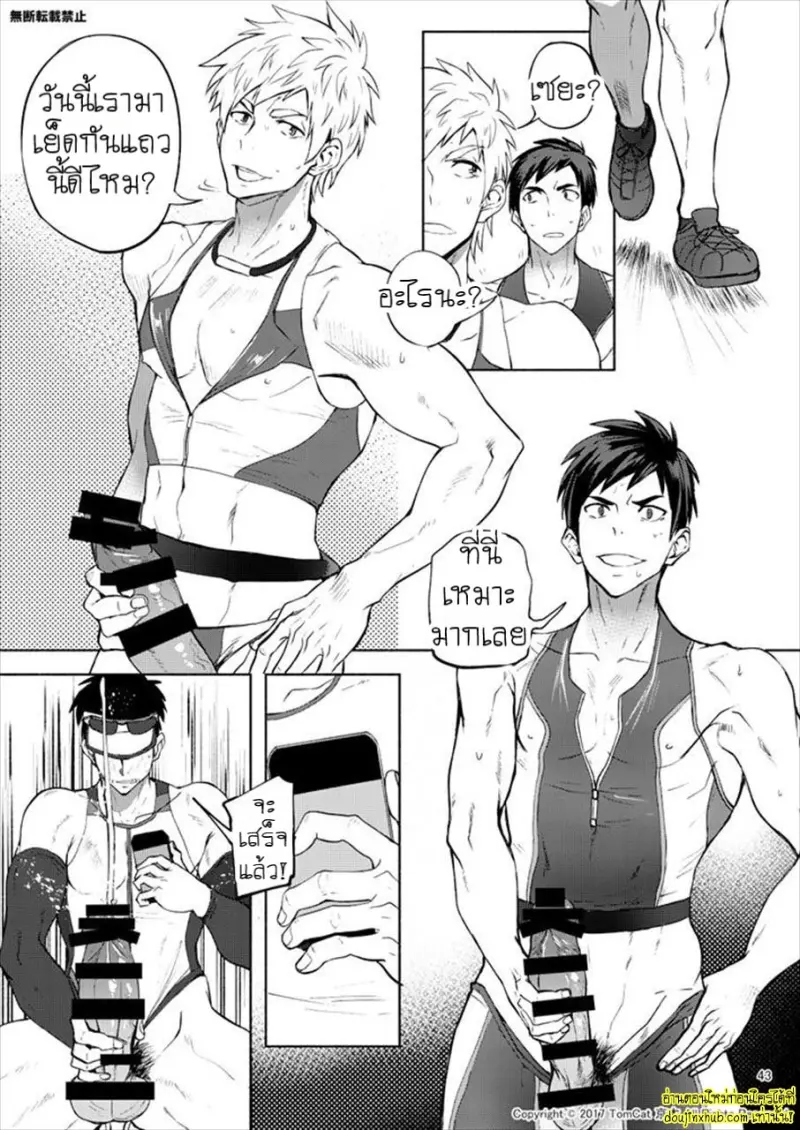 [TomCat (Keita)] Jitorina Try 2 042.jpg