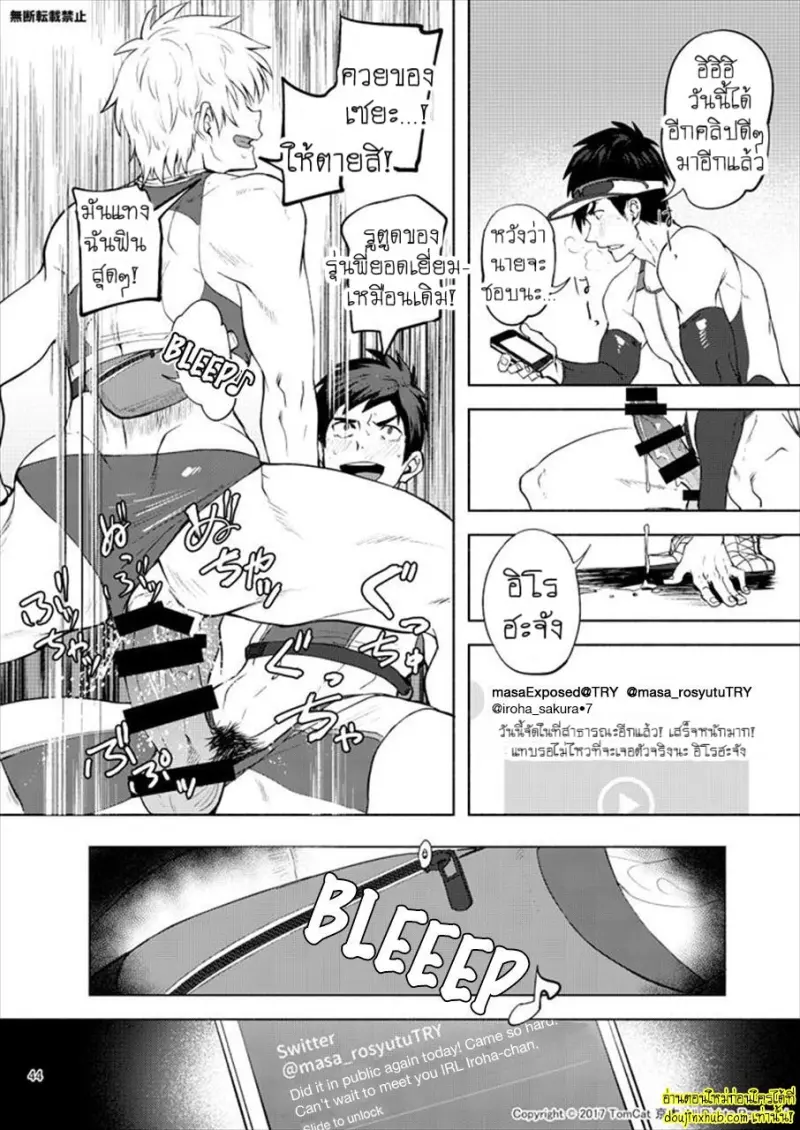 [TomCat (Keita)] Jitorina Try 2 043.jpg