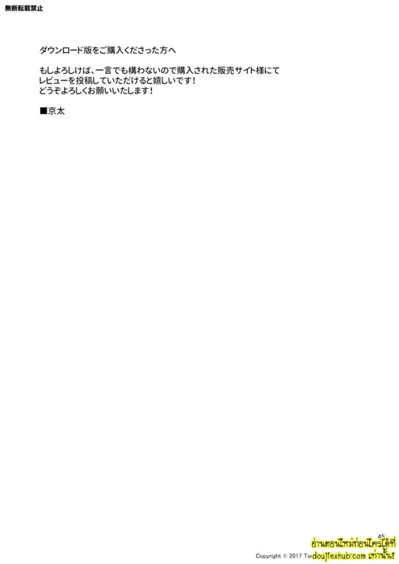 [TomCat (Keita)] Jitorina Try 2 044.jpg