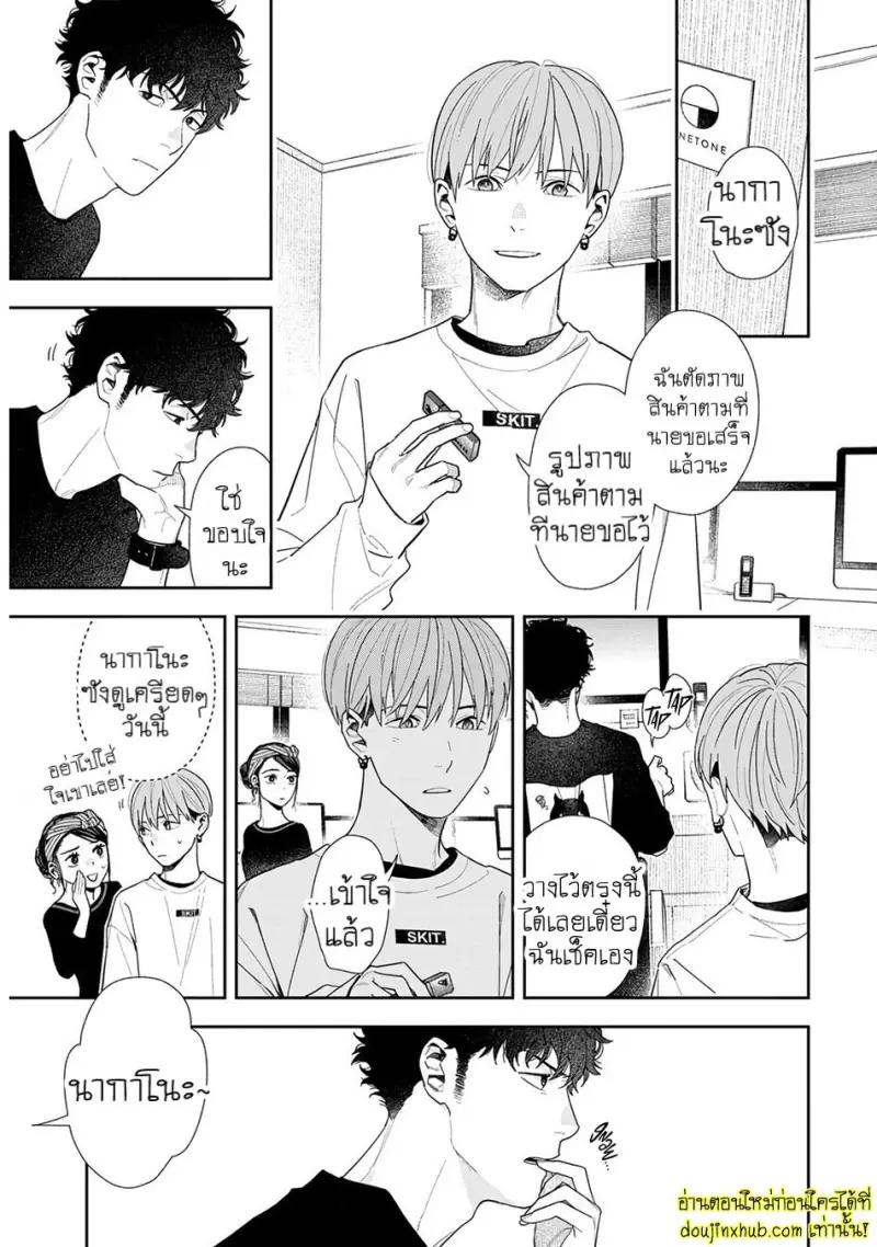 [Kagis] Tayutau Kohaku [Eng] — Gay Manga 171.jpg