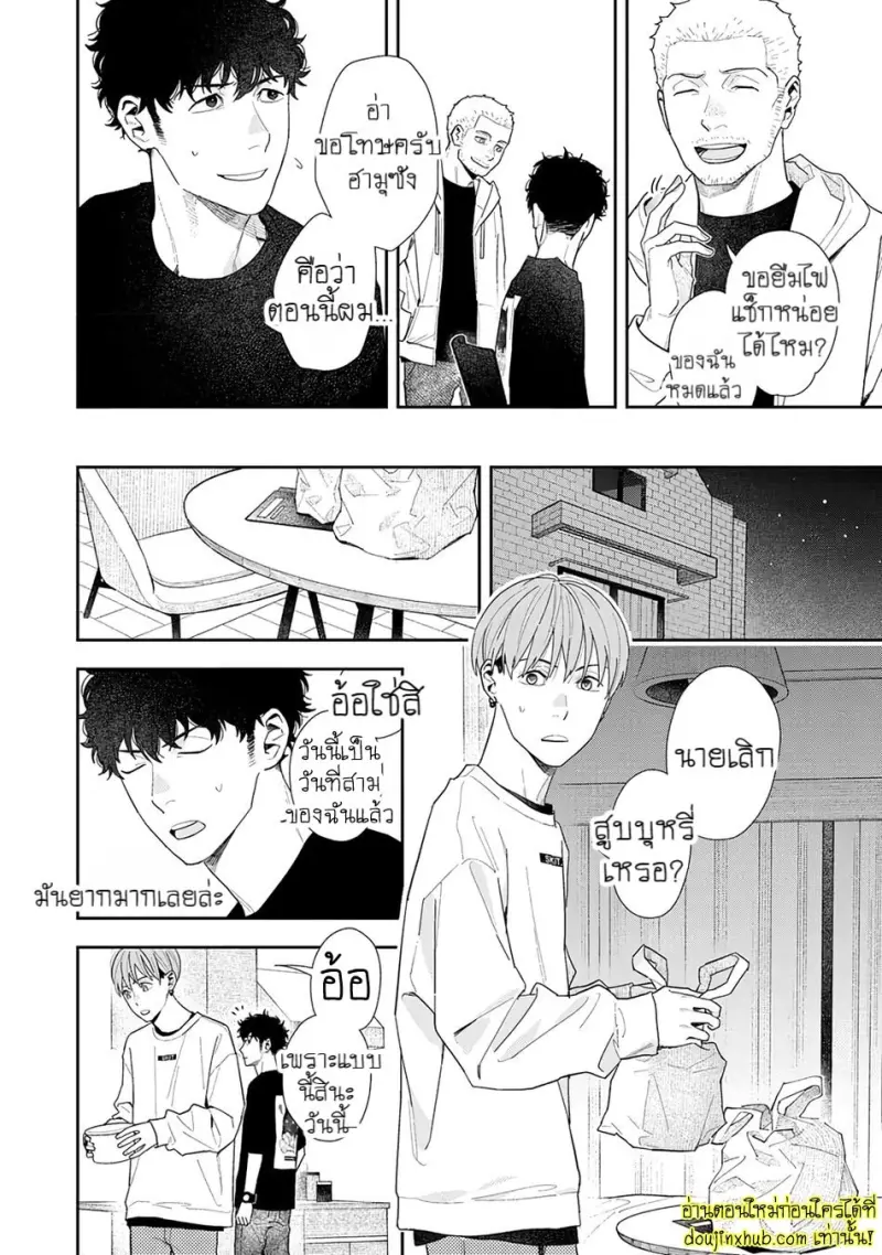 [Kagis] Tayutau Kohaku [Eng] — Gay Manga 172.jpg