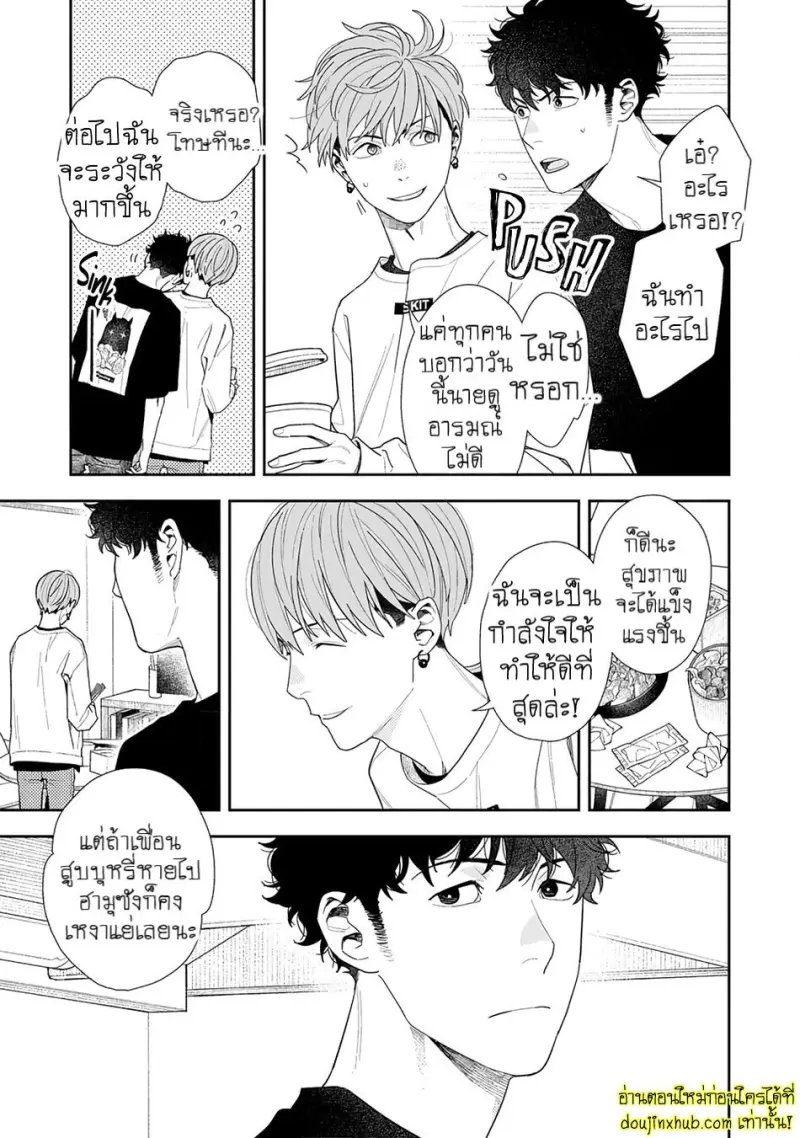 [Kagis] Tayutau Kohaku [Eng] — Gay Manga 173.jpg