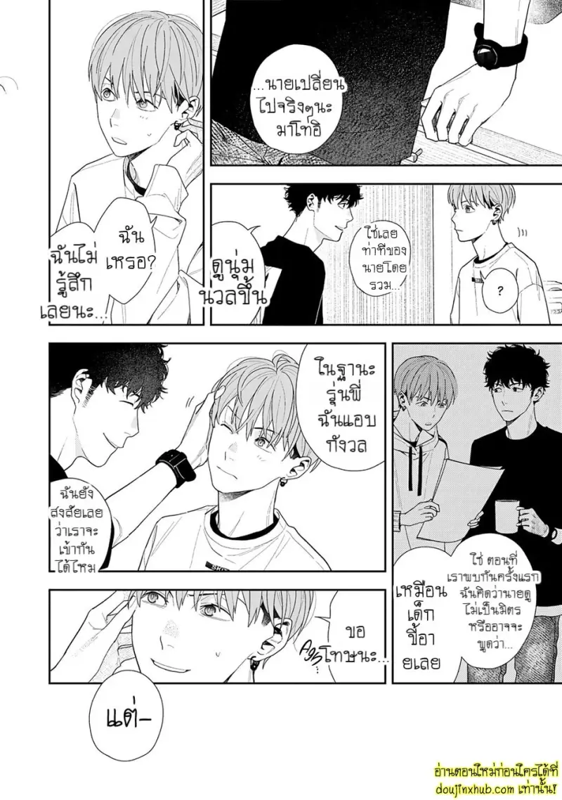 [Kagis] Tayutau Kohaku [Eng] — Gay Manga 174.jpg