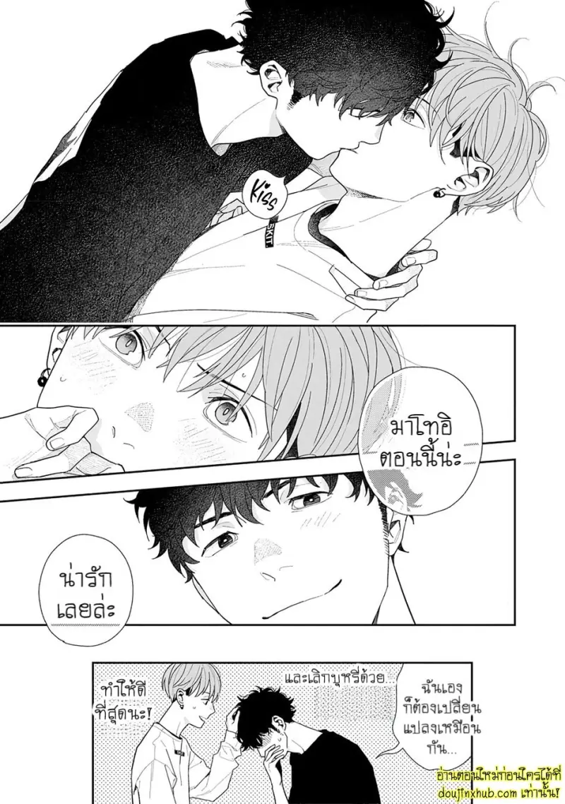 [Kagis] Tayutau Kohaku [Eng] — Gay Manga 175.jpg
