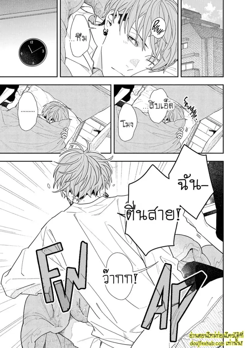 [Kagis] Tayutau Kohaku [Eng] — Gay Manga 177.jpg