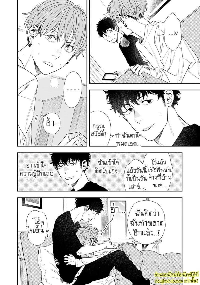 [Kagis] Tayutau Kohaku [Eng] — Gay Manga 178.jpg