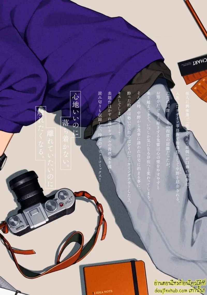 [Kagis] Tayutau Kohaku [Eng] — Gay Manga 179.jpg