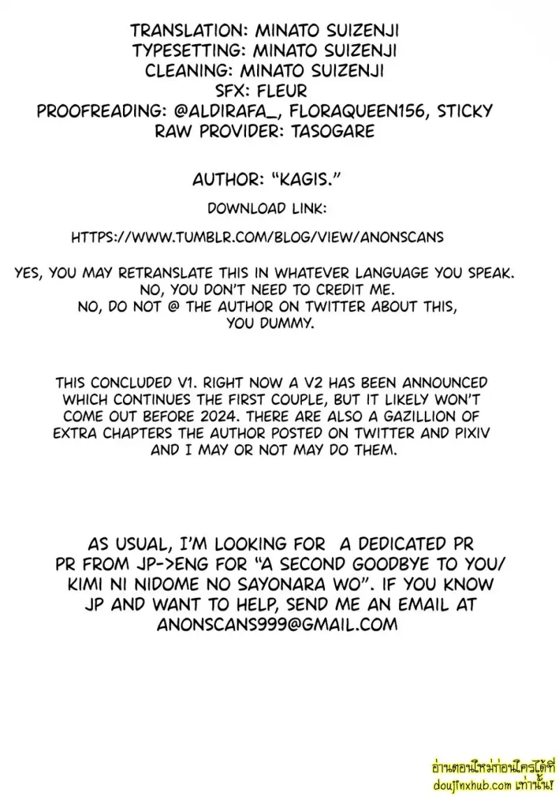 [Kagis] Tayutau Kohaku [Eng] — Gay Manga 182.jpg